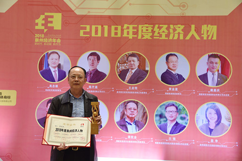 十大经济人物4.jpg
