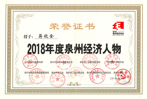 十大经济人物6.jpg