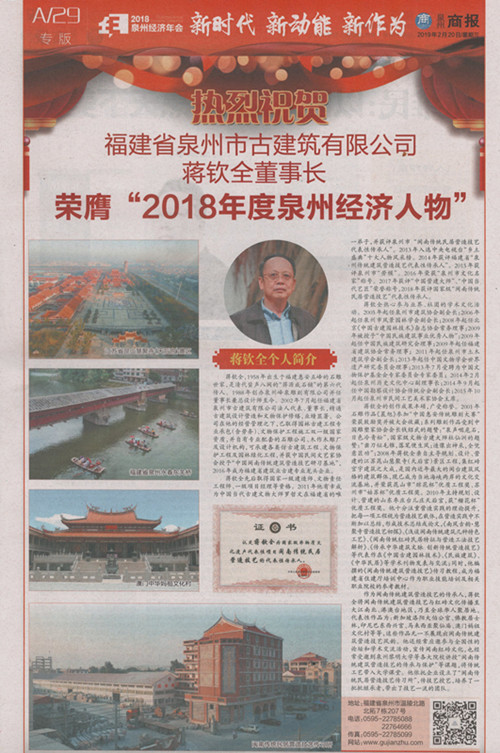 十大经济人物8.jpg